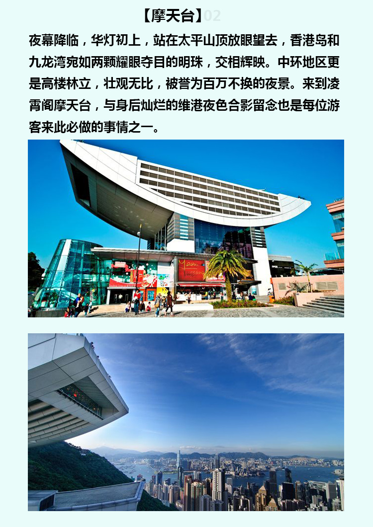 香港太平山+摩天台+杜莎夫人蜡像馆半日游图片