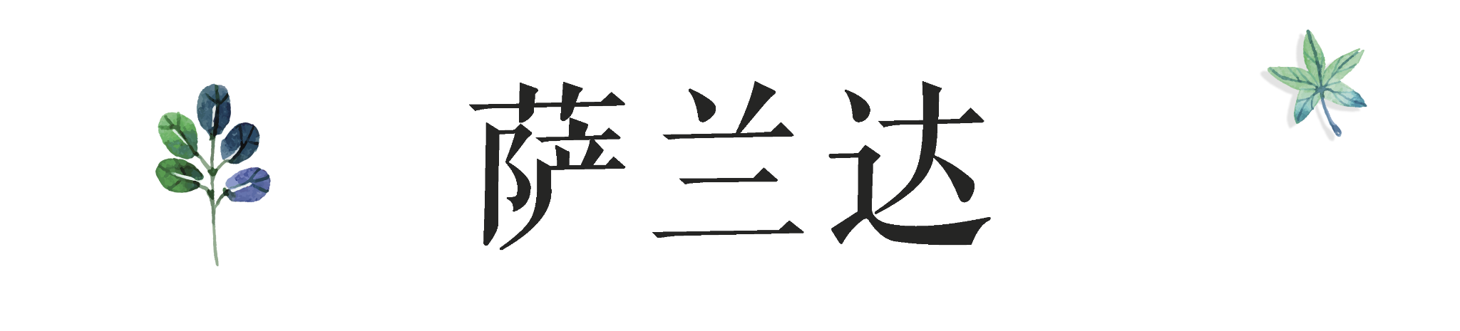 阿爾巴尼亞自助遊攻略