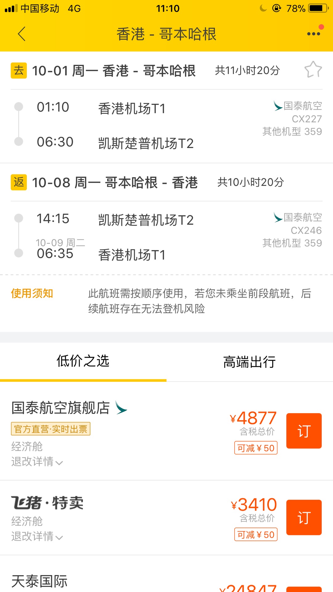 人均8000_中国人均寿命(3)