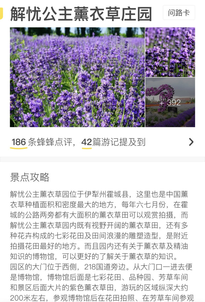 赛里木湖位置自驾路线 wKgBEFtUU8OAB6hqAAl4aE9AxrU43.jpeg?imageView2%2F2%2Fw%2F680%2Fq%2F90%7CimageMogr2%2Fstrip%2Fquality%2F90