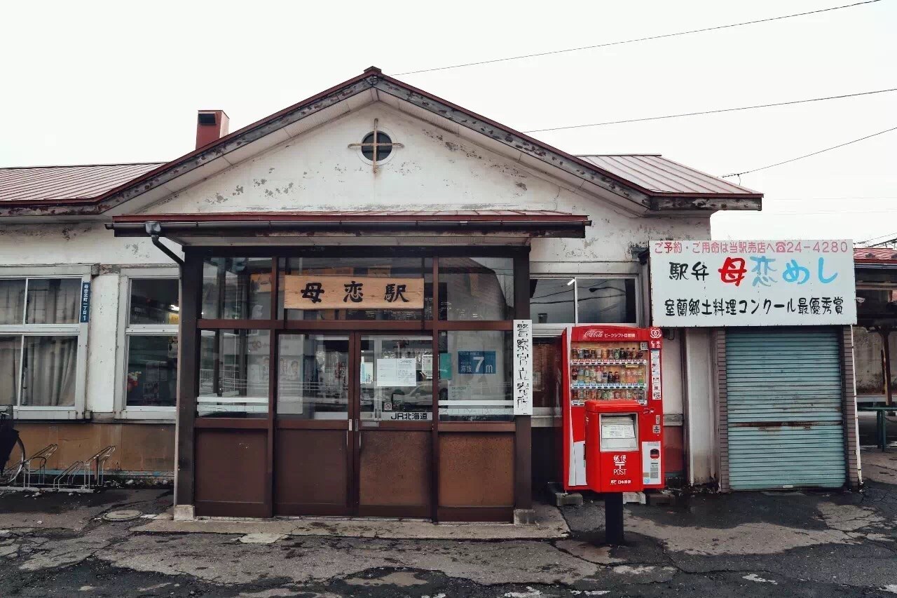 北海道自助遊攻略