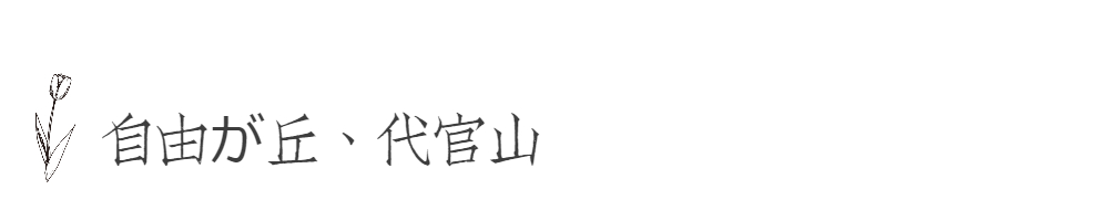 日本自助遊攻略