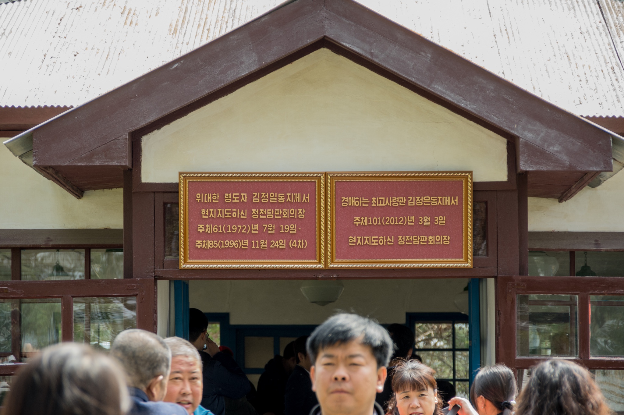 朝鮮自助遊攻略