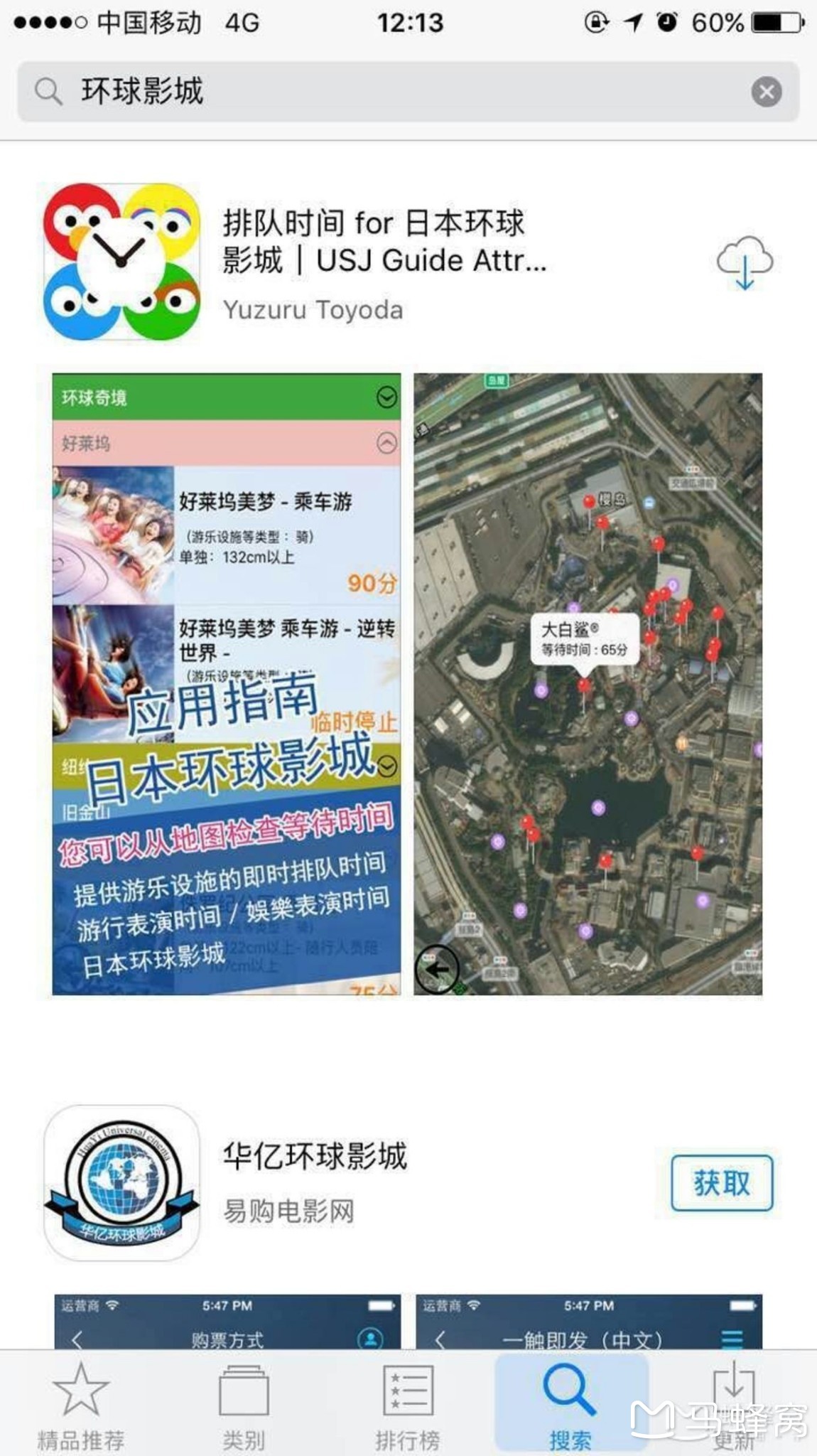 大阪自助遊攻略