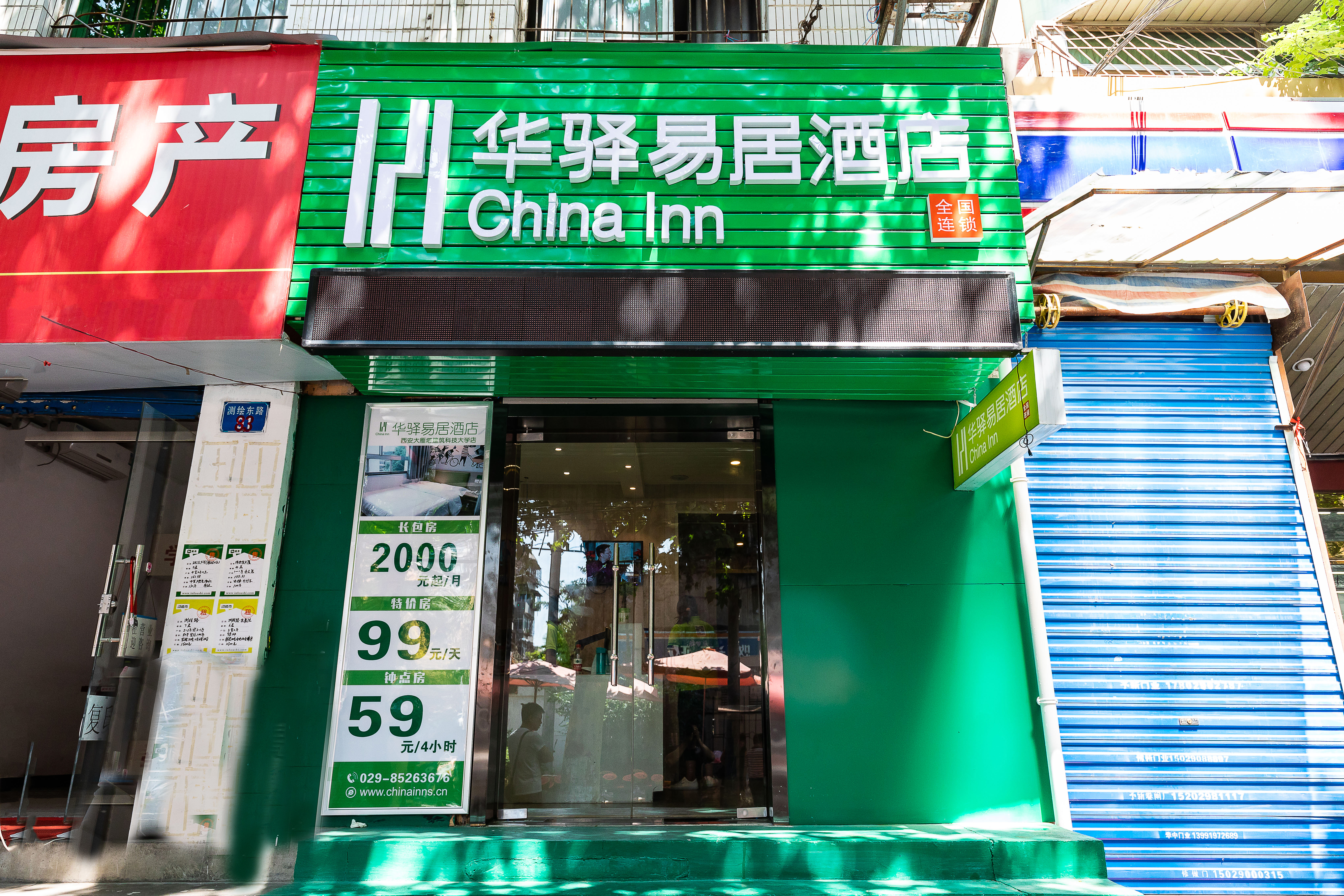 华驿易居酒店(西安大雁塔建筑科技大学地铁站店)