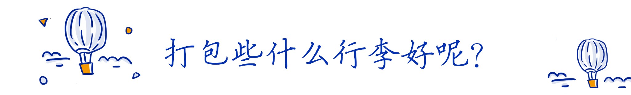 土耳其自助遊攻略