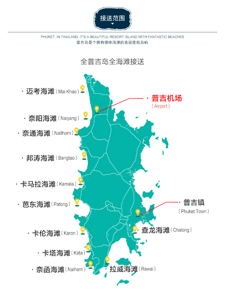 普吉人口_泰国普吉岛租赁市场研究 海外(2)