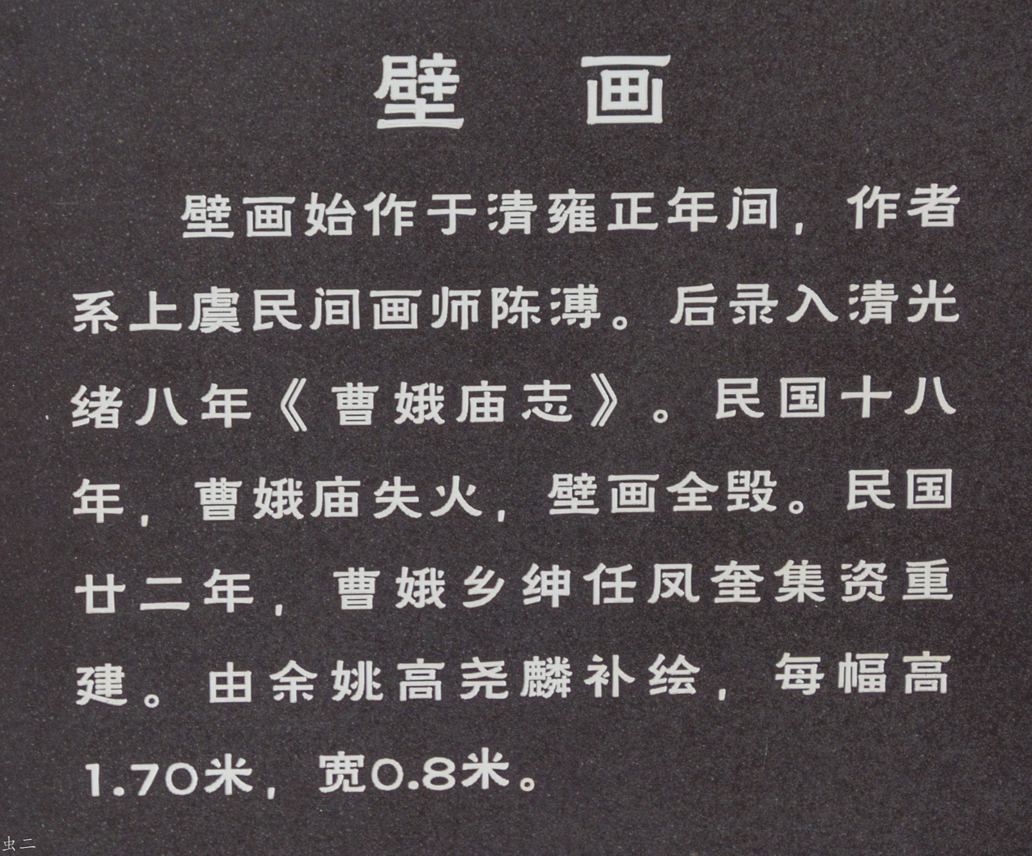 黄绢幼妇外孙齑臼 猜成语_看图猜成语