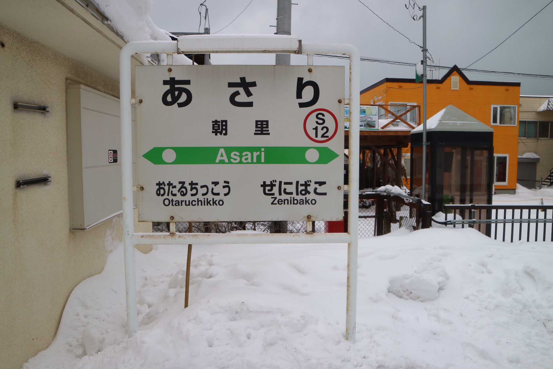 北海道自助遊攻略