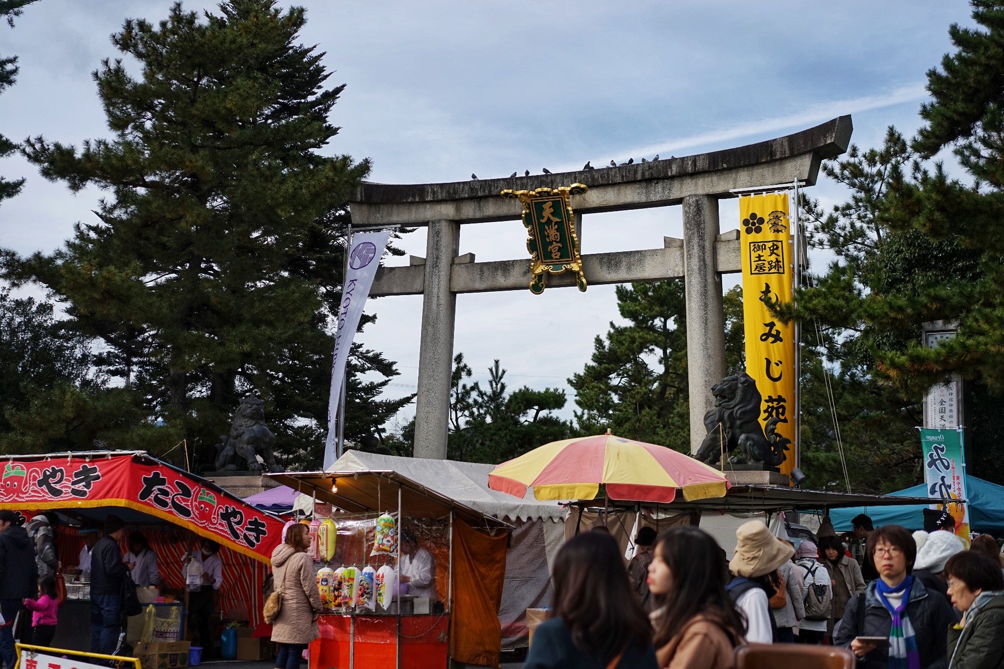 京都自助遊攻略