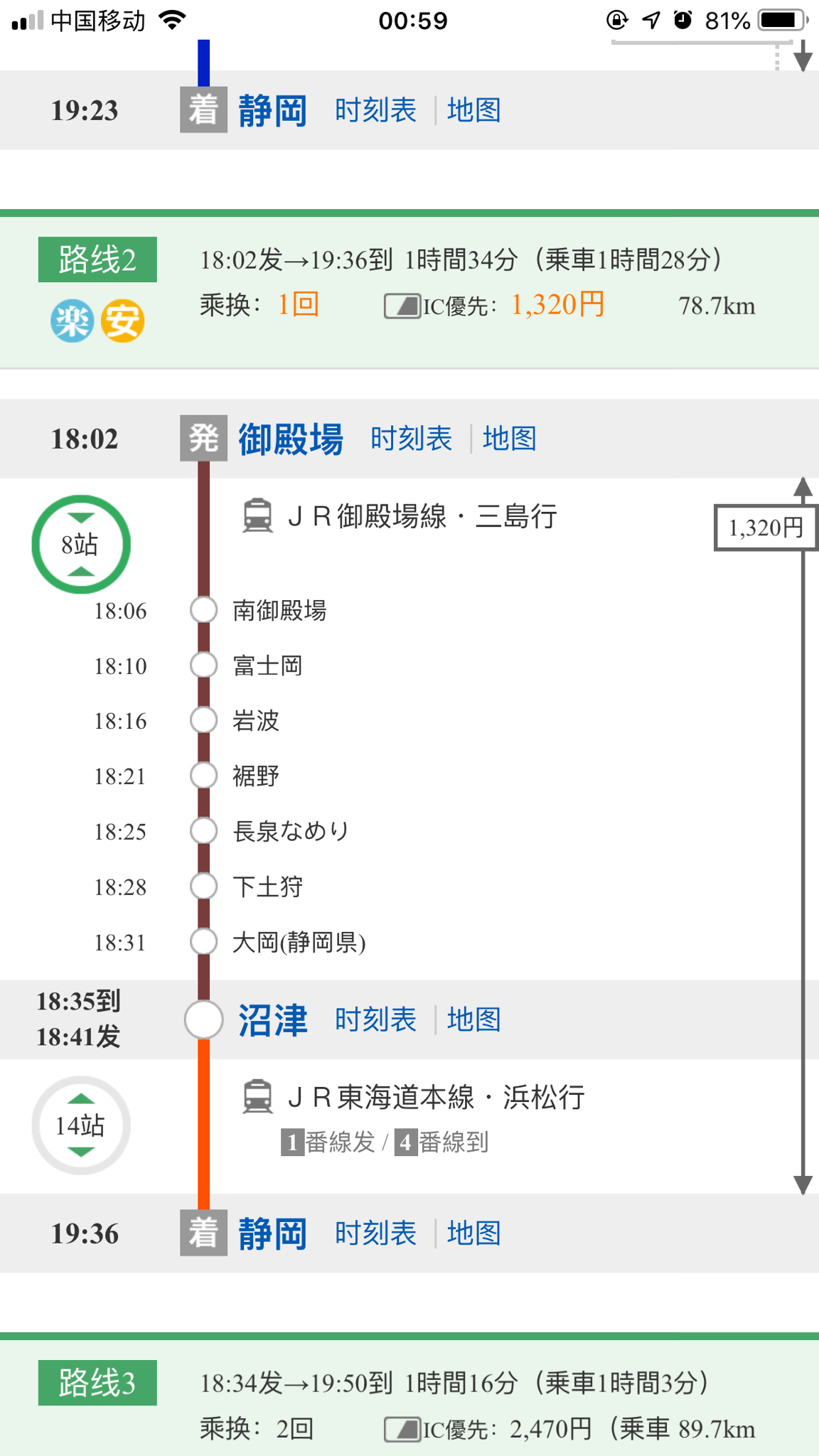 日本自助遊攻略