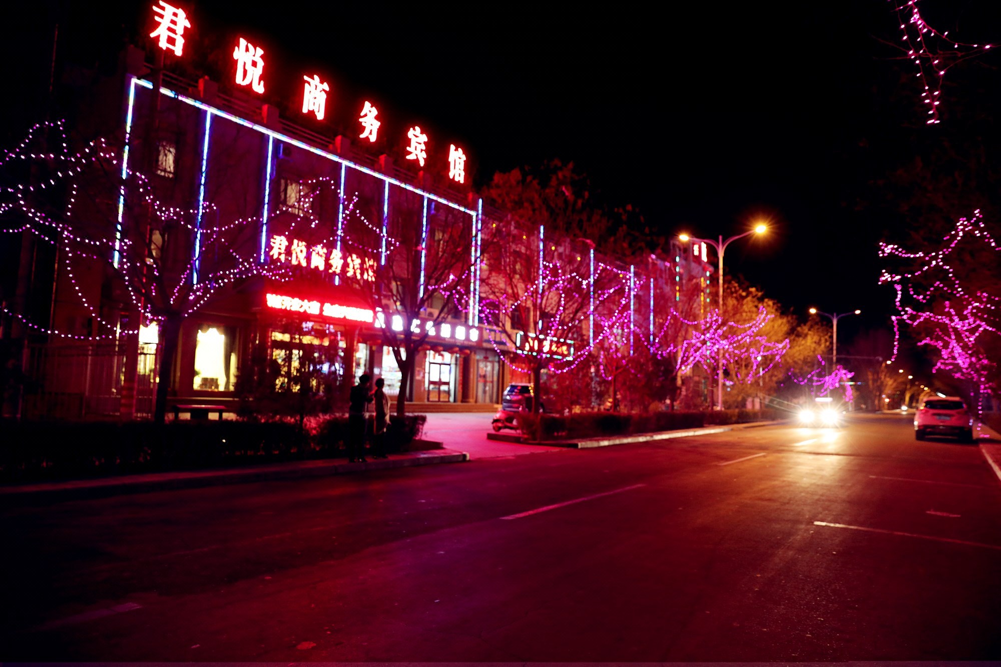 瓜州君悦商务宾馆