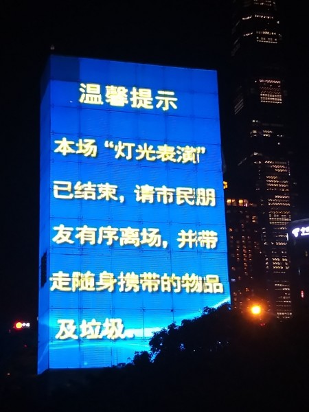 灯光秀地铁出口 wKgED1vWeT2AJJHfAAm492L8yHs63.jpeg?imageView2%2F2%2Fw%2F600%2Fh%2F600%2Fq%2F90