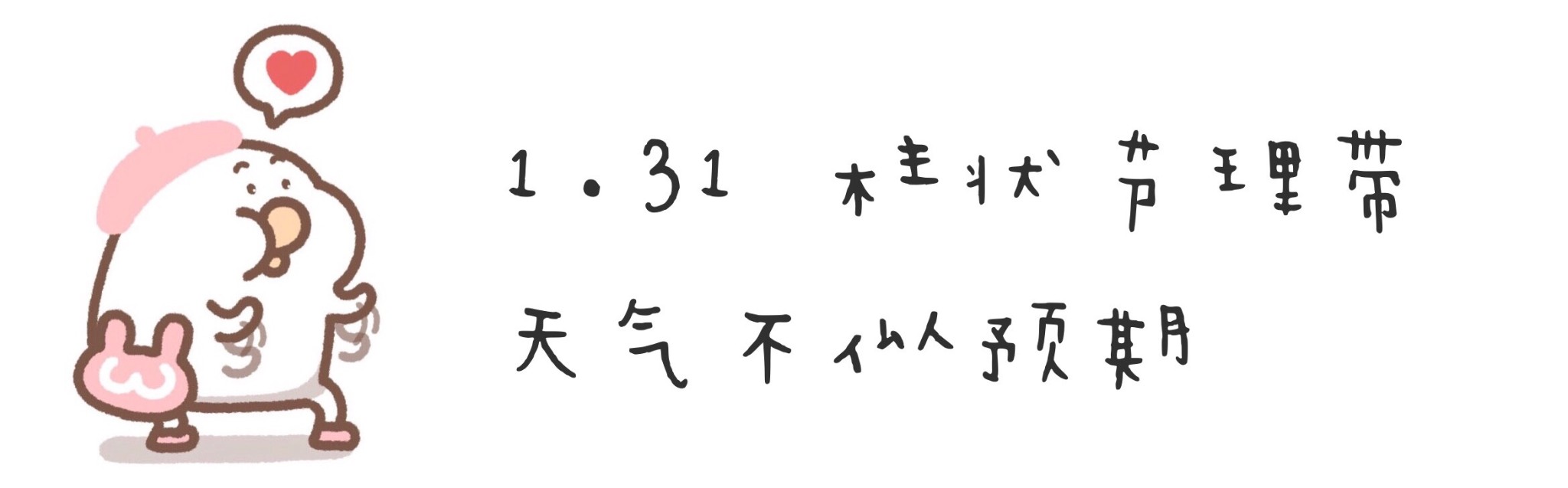 濟州島自助遊攻略