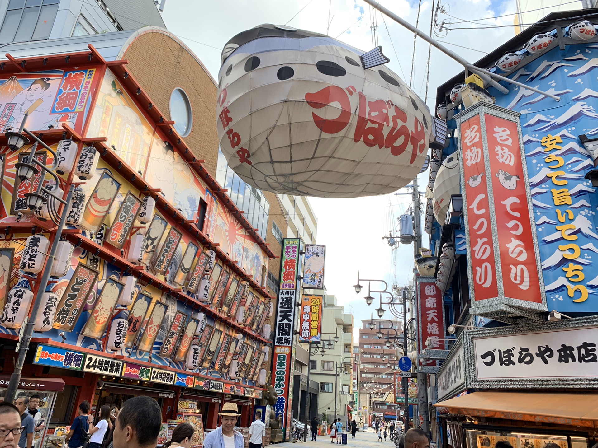 大阪自助遊攻略