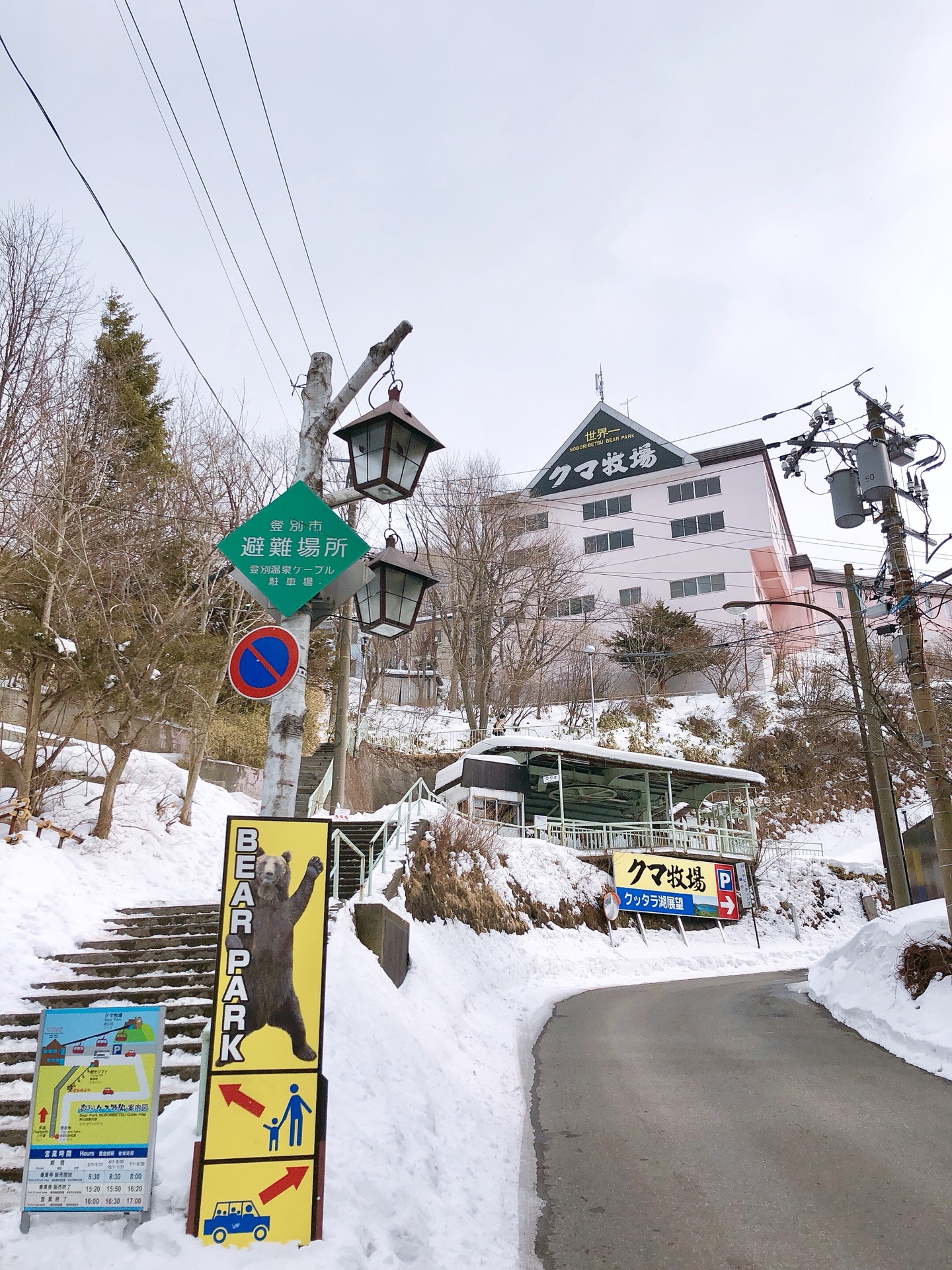 北海道自助遊攻略