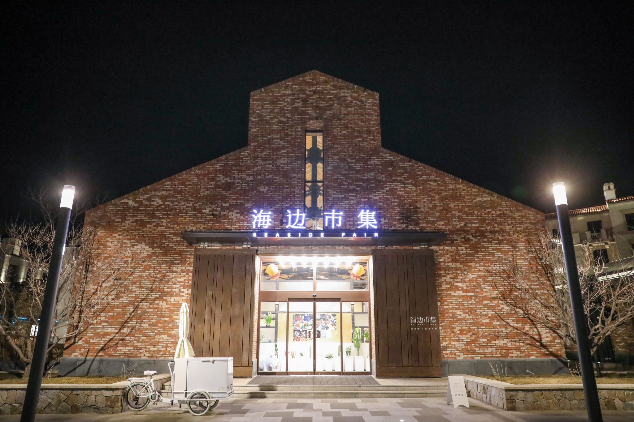 秦皇岛 | 冬日行走之在阿那亚的沙滩上放烟花