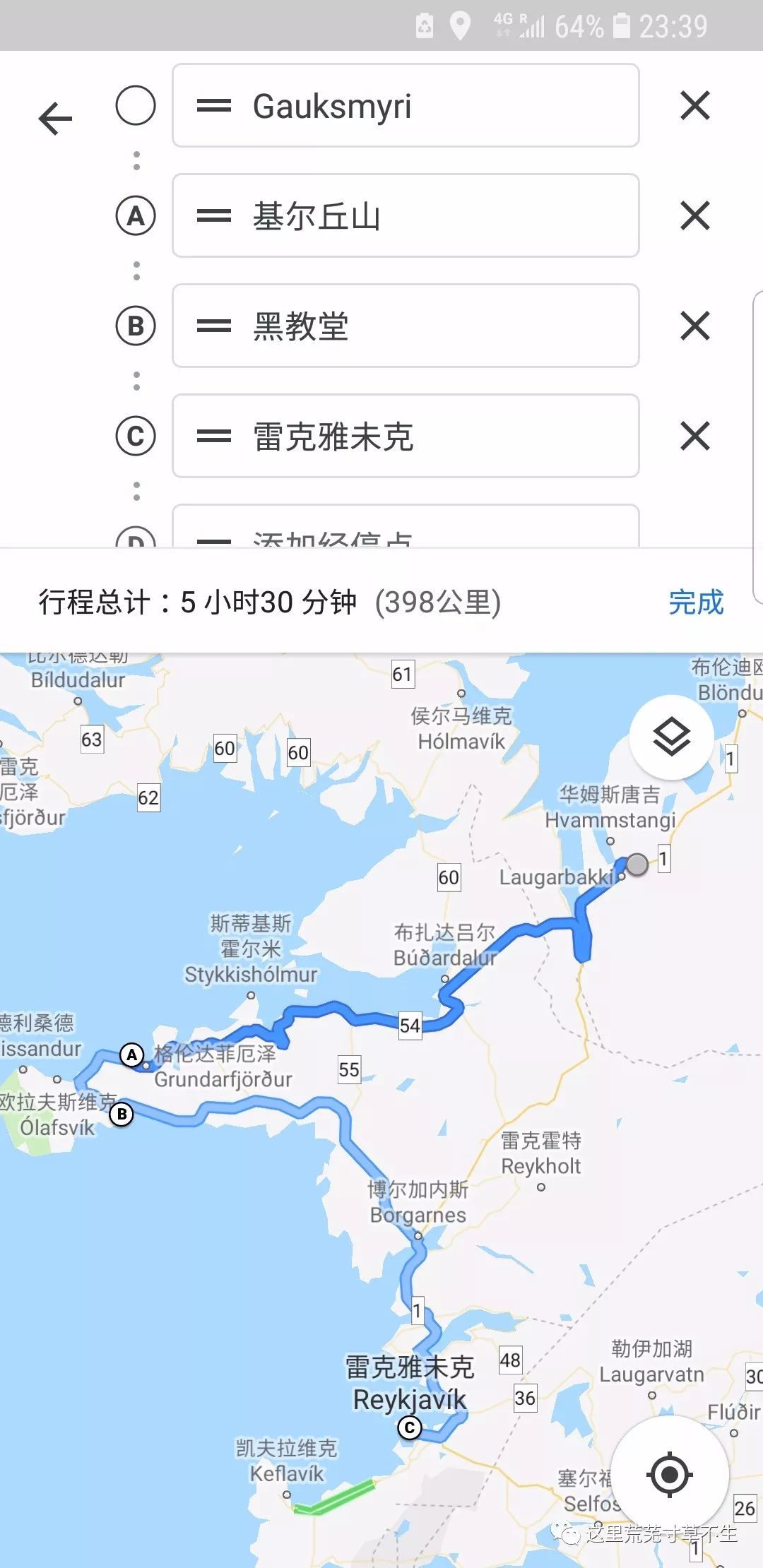 冰島自助遊攻略