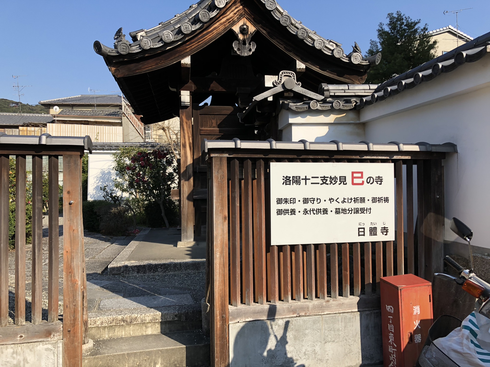 京都自助遊攻略