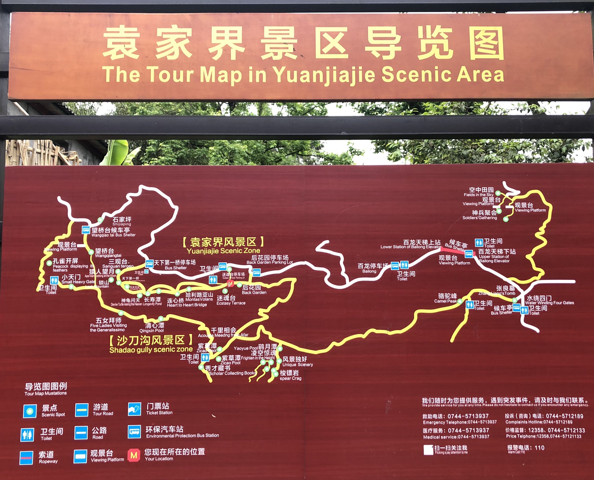 Zhangjiajie National Forest Park Tourist Map