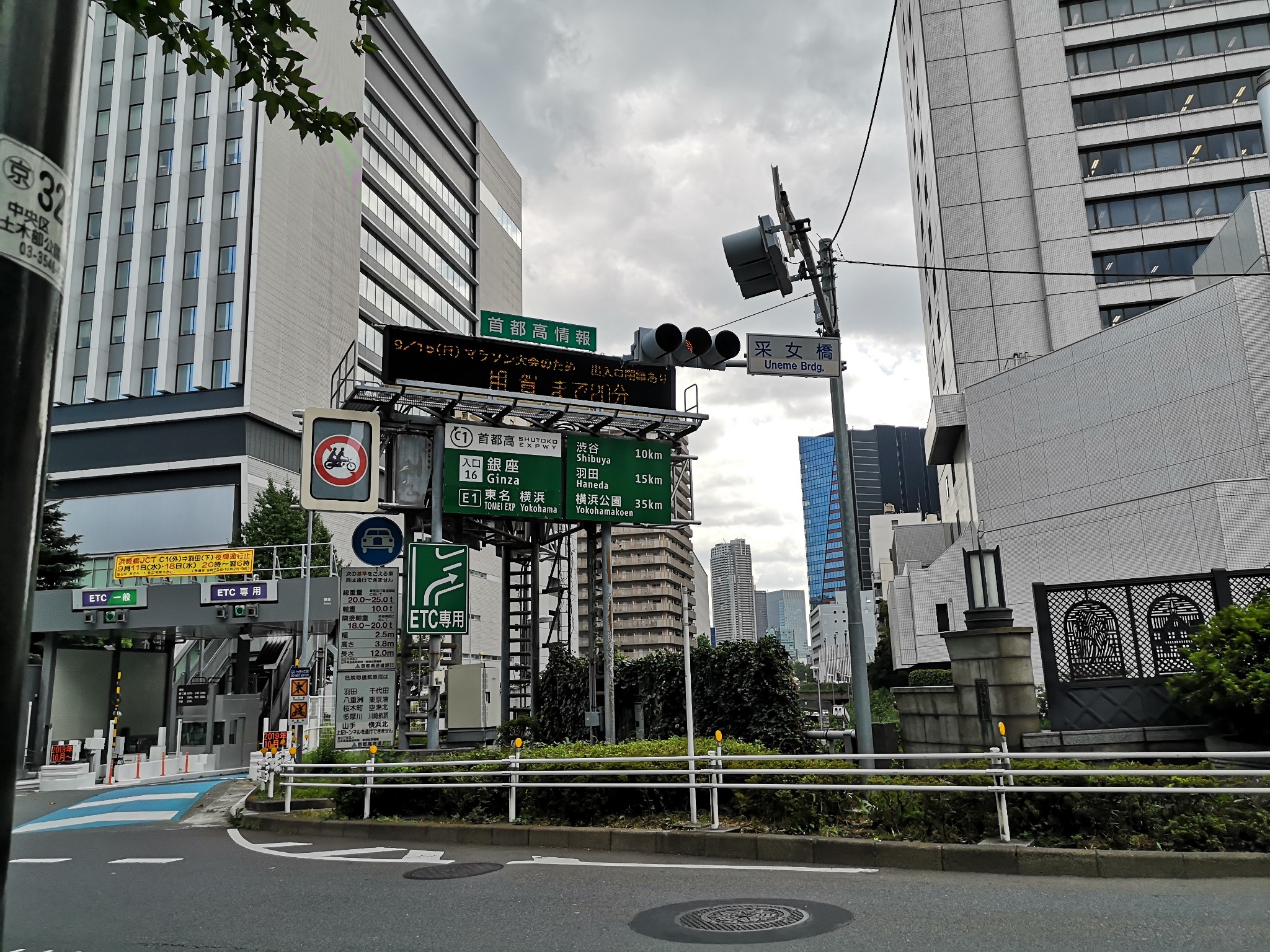 東京自助遊攻略