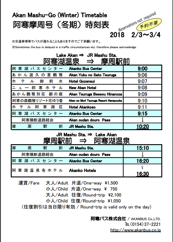 北海道自助遊攻略