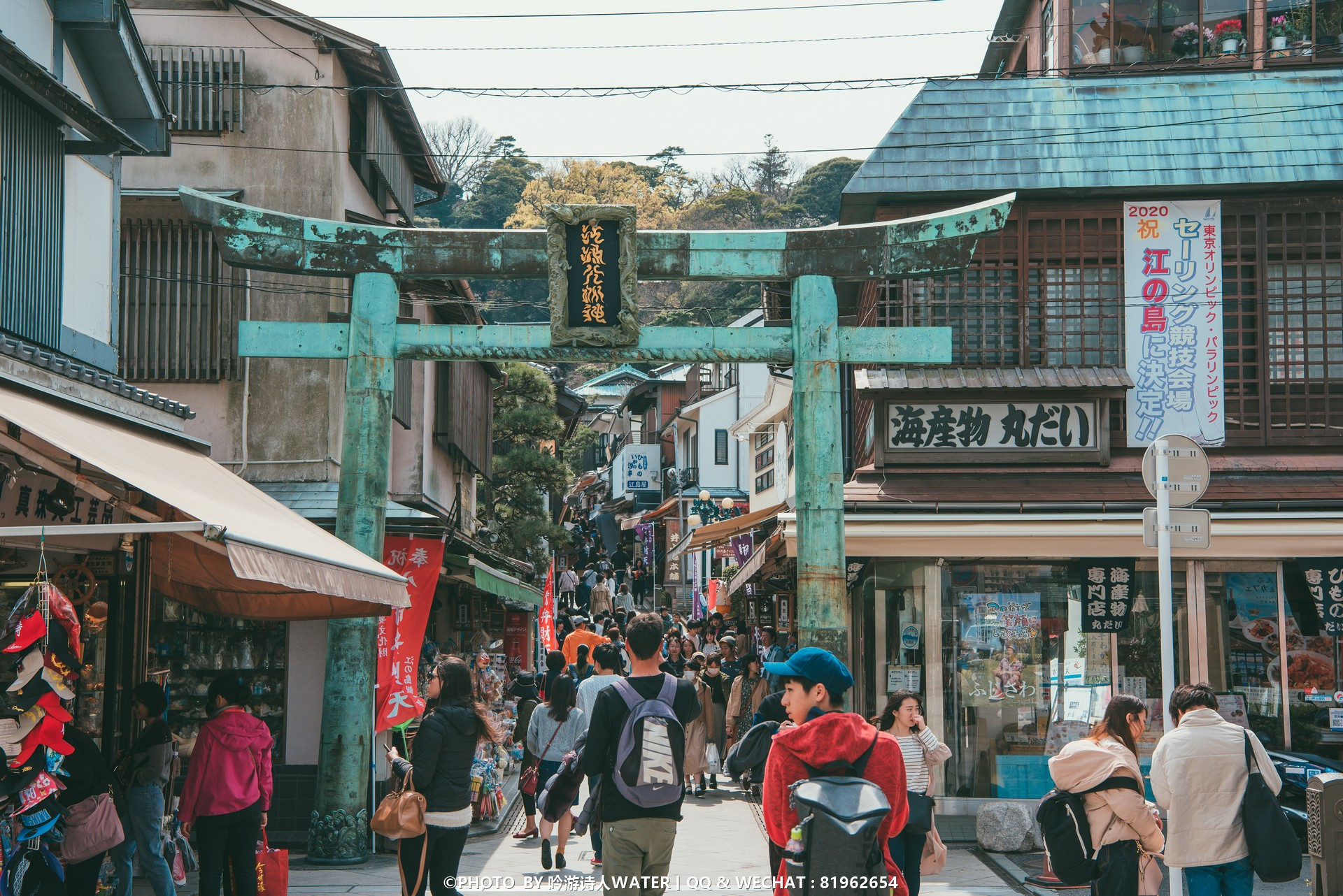 東京自助遊攻略