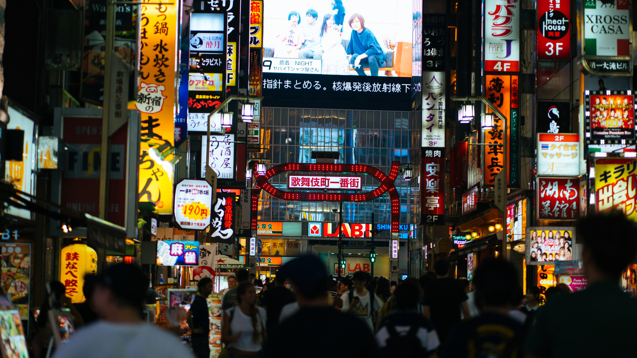 東京自助遊攻略