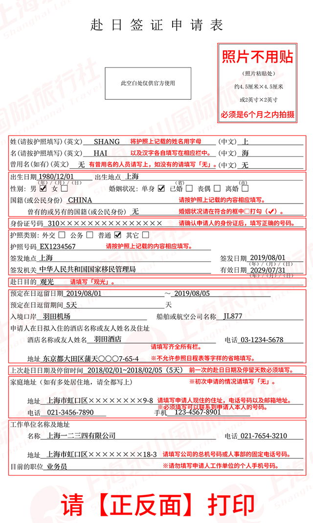 2023年如何申请日本工作签 wKgE2l1RMs-Abg2cAAbcU2KA2Hw31.jpeg
