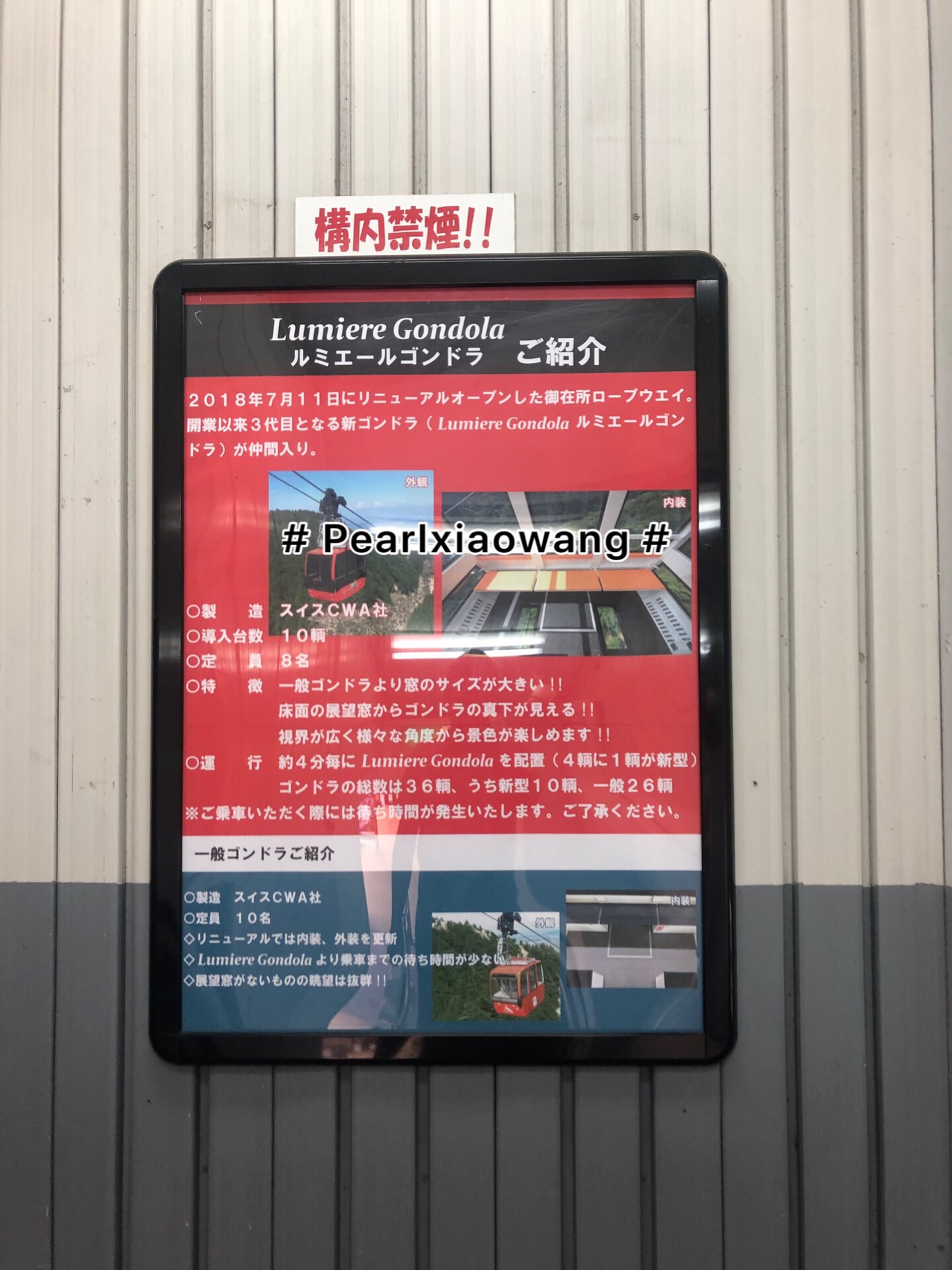 名古屋自助遊攻略