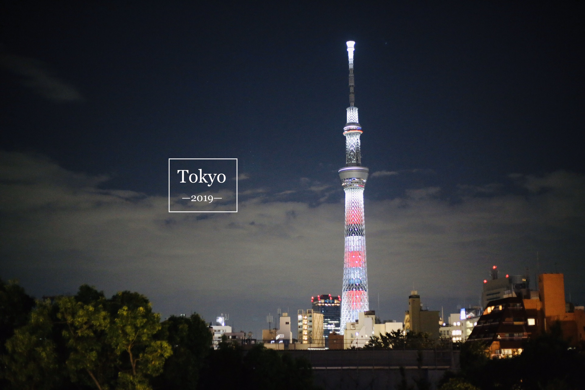 東京自助遊攻略