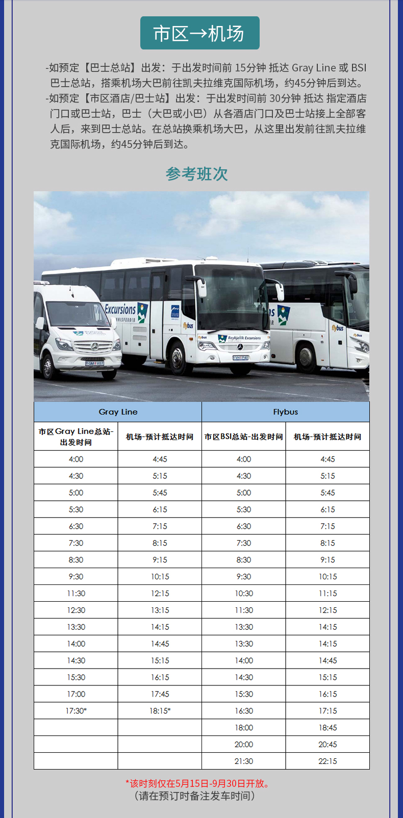 机场大巴在哪订 CoUBGV2uWYuAOE-LAAgCqGgPy2Y92.jpeg