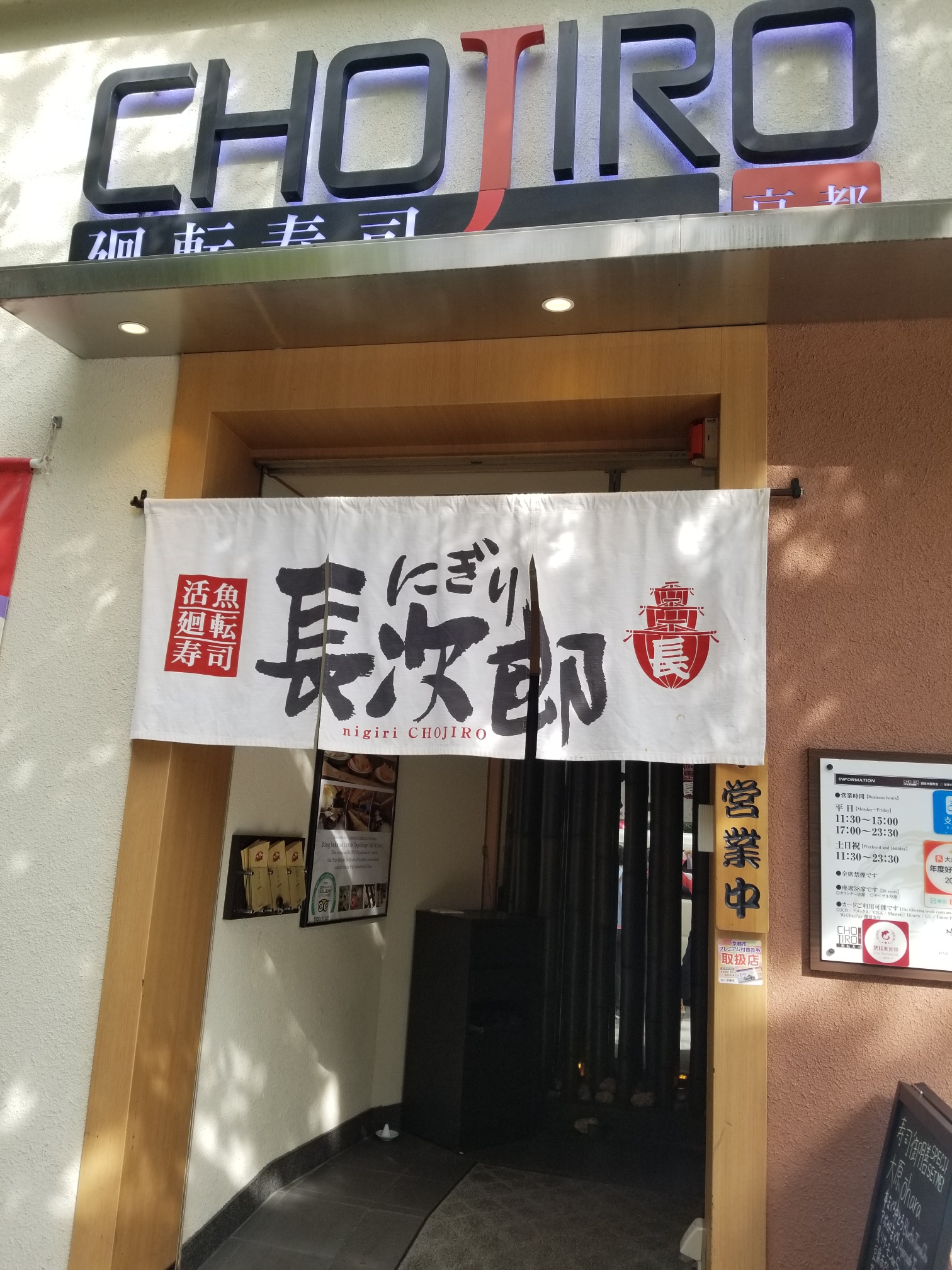 京都自助遊攻略