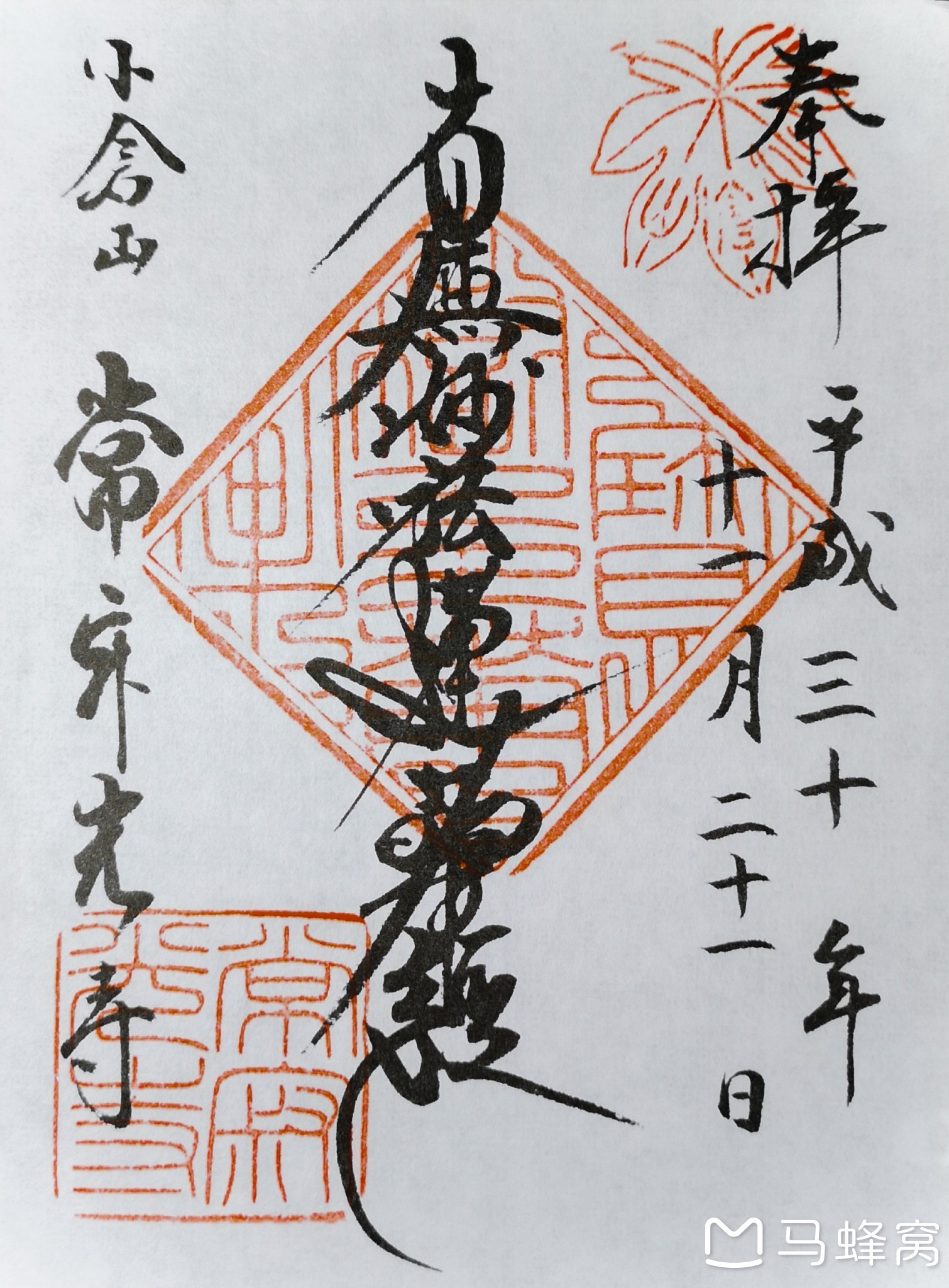 京都自助遊攻略