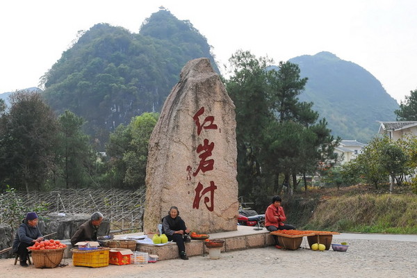 恭城紅巖村 25°陰