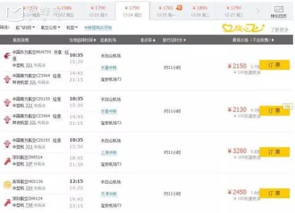 机票什么时候是淡季 wKgIDVpA9n6AaaW8AACL2_Ozxcc08.jpeg?imageView2%2F2%2Fw%2F600%2Fh%2F600%2Fq%2F90
