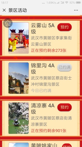 旅游景点免费门票 wKgIDVxQKJ2AIhYmAAuwyCsM1jE55.jpeg?imageView2%2F2%2Fw%2F600%2Fh%2F600%2Fq%2F90