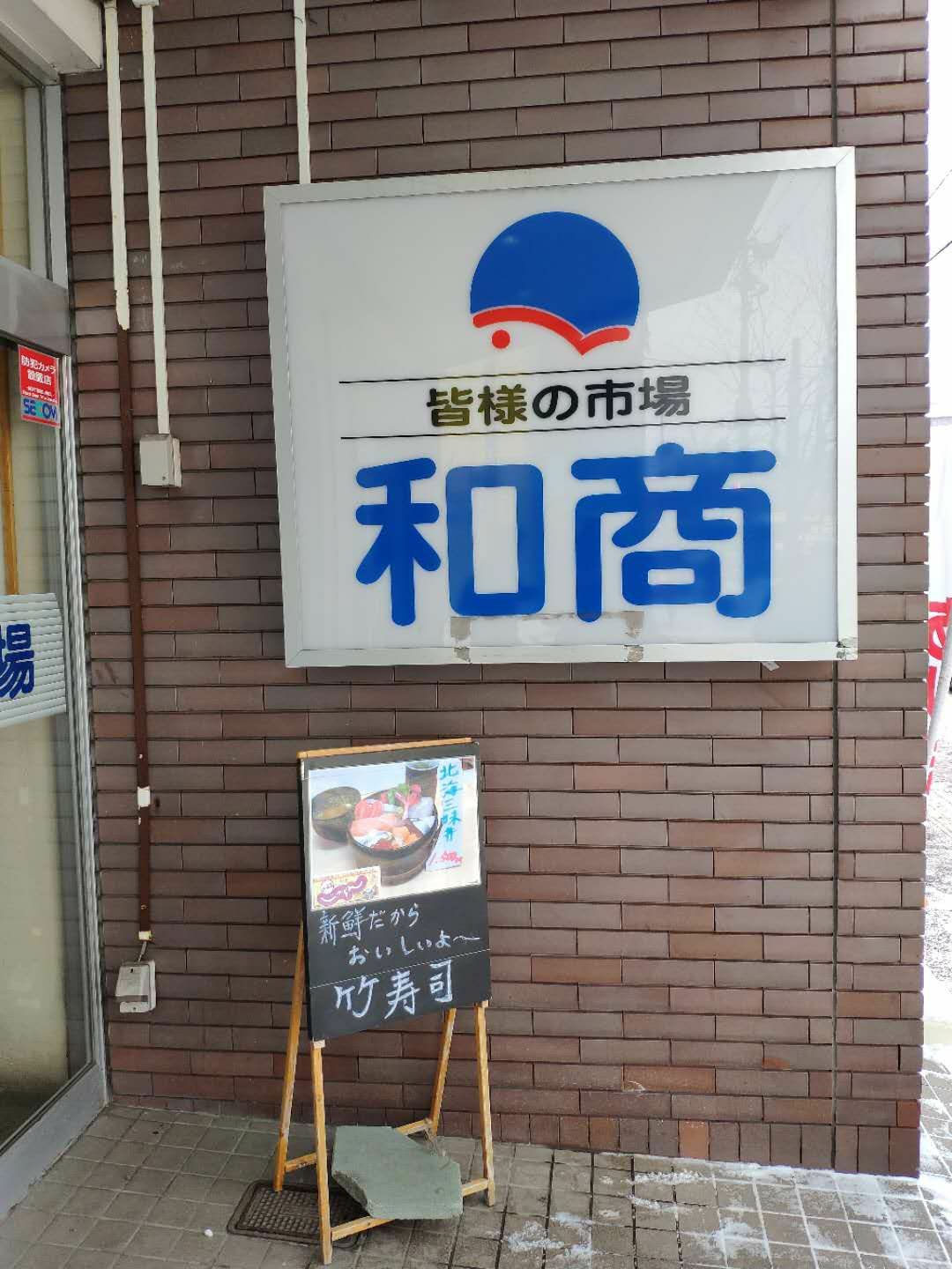 北海道自助遊攻略