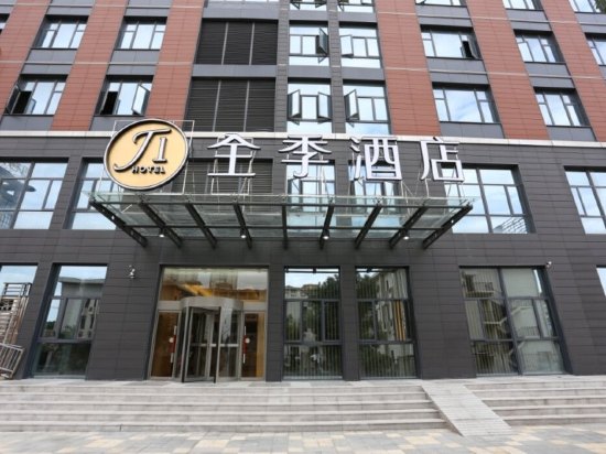 全季酒店(宁波鄞州印象城店)