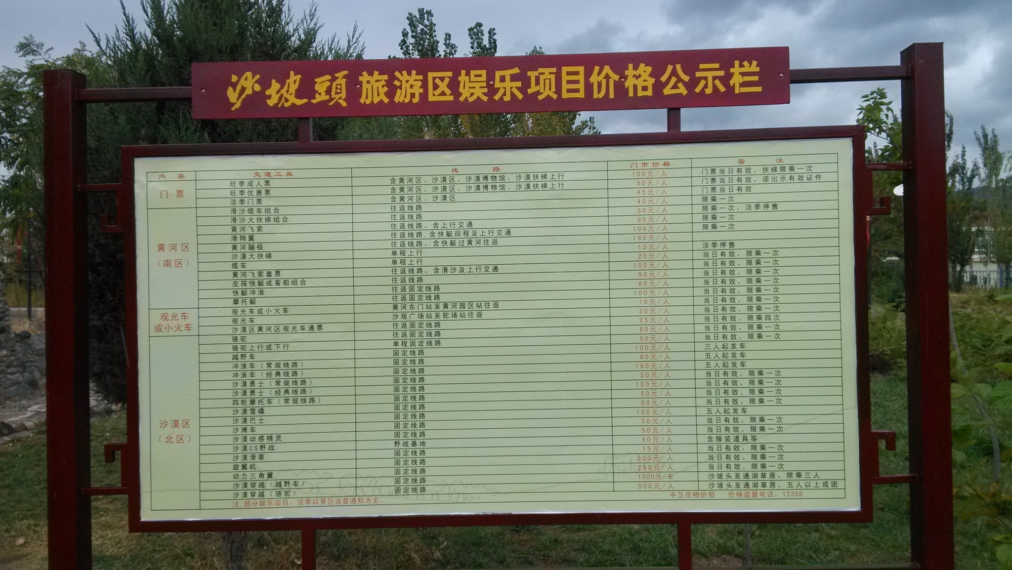 筏子口人口_羊皮筏子