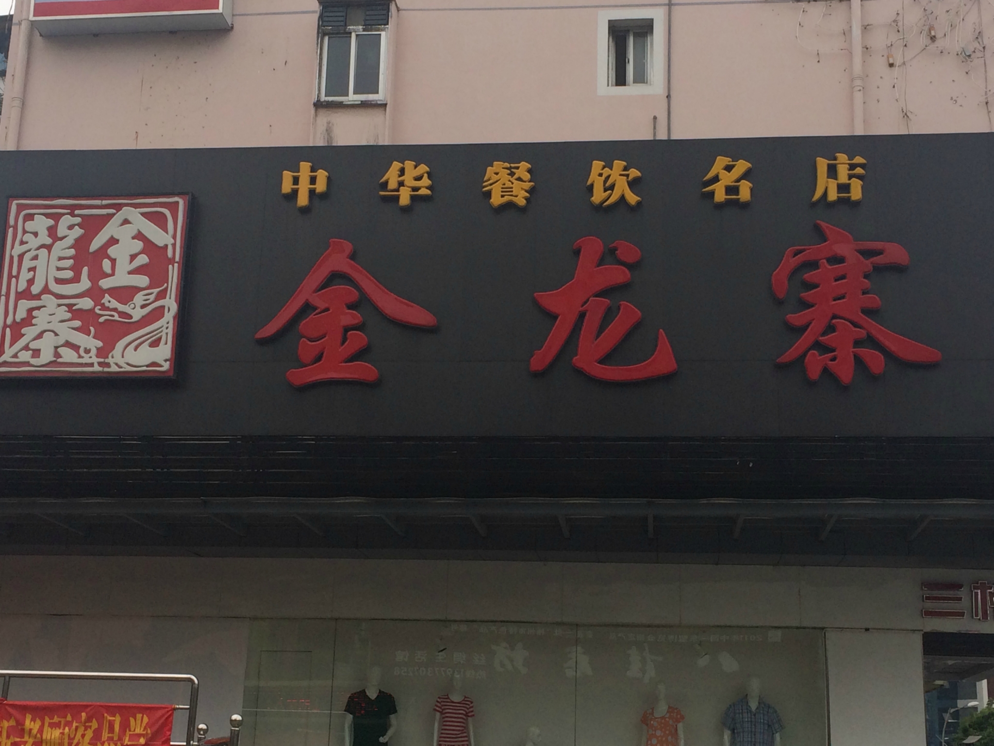 小南国人均消费_狐妖小红娘南国篇图片