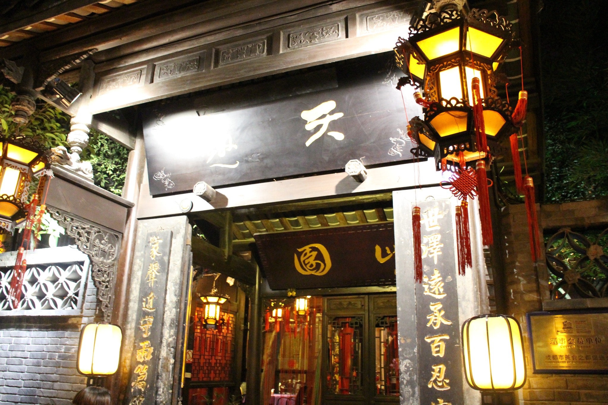 什么鼎沸四字成语_四字成语书法作品图片(3)