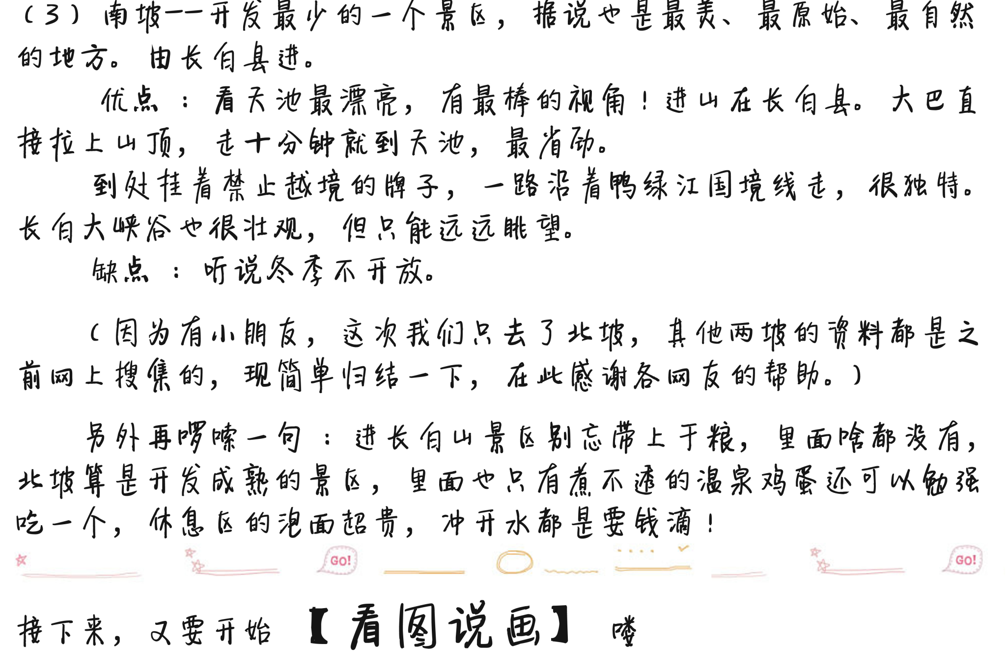 灯笼高高挂曲谱_灯笼高高挂图片(3)