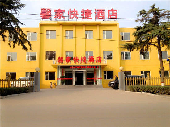藁城馨家快捷酒店
