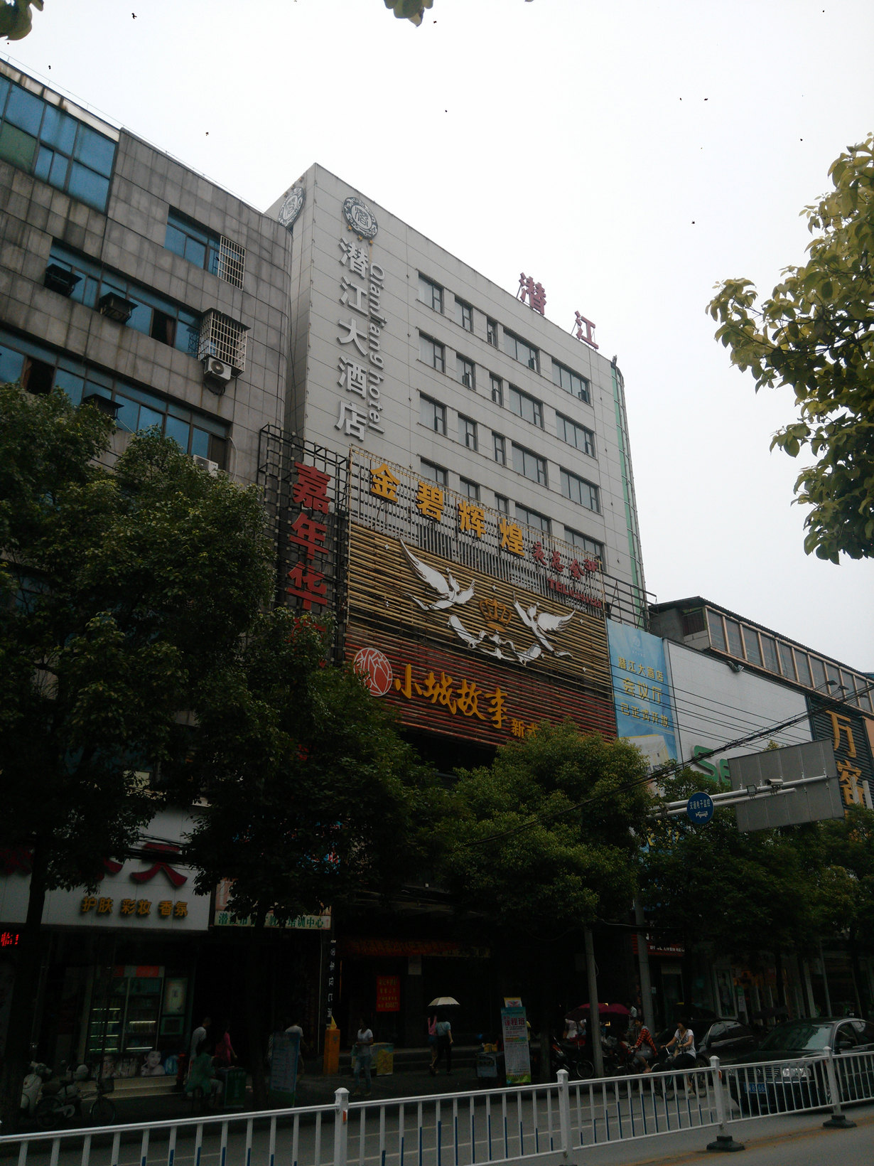 潜江五星级酒店图片
