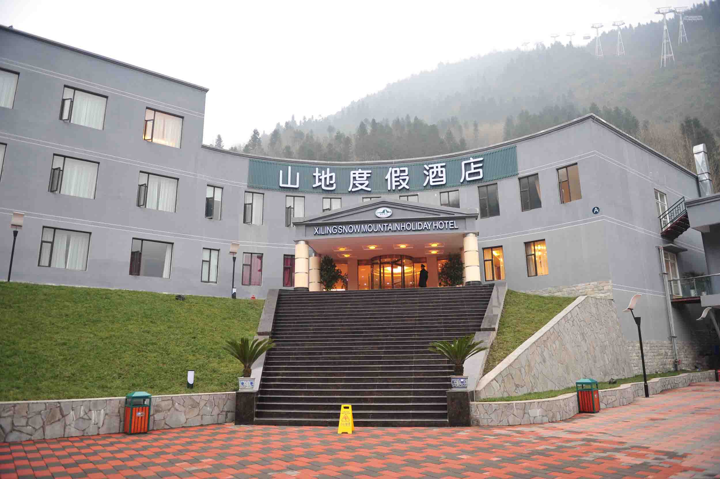 西岭雪山山地酒店