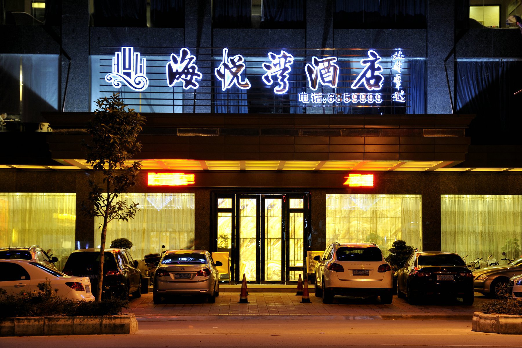 海丰海悦湾酒店