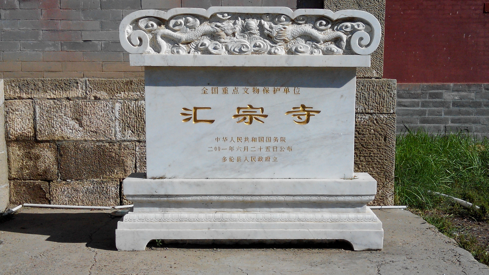 内蒙多伦 汇宗寺，见证史实 命运多舛,多伦旅游攻略