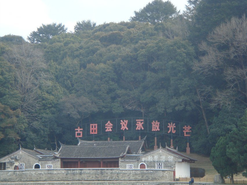 福建古田有多少人口_福建古田辣椒王图片