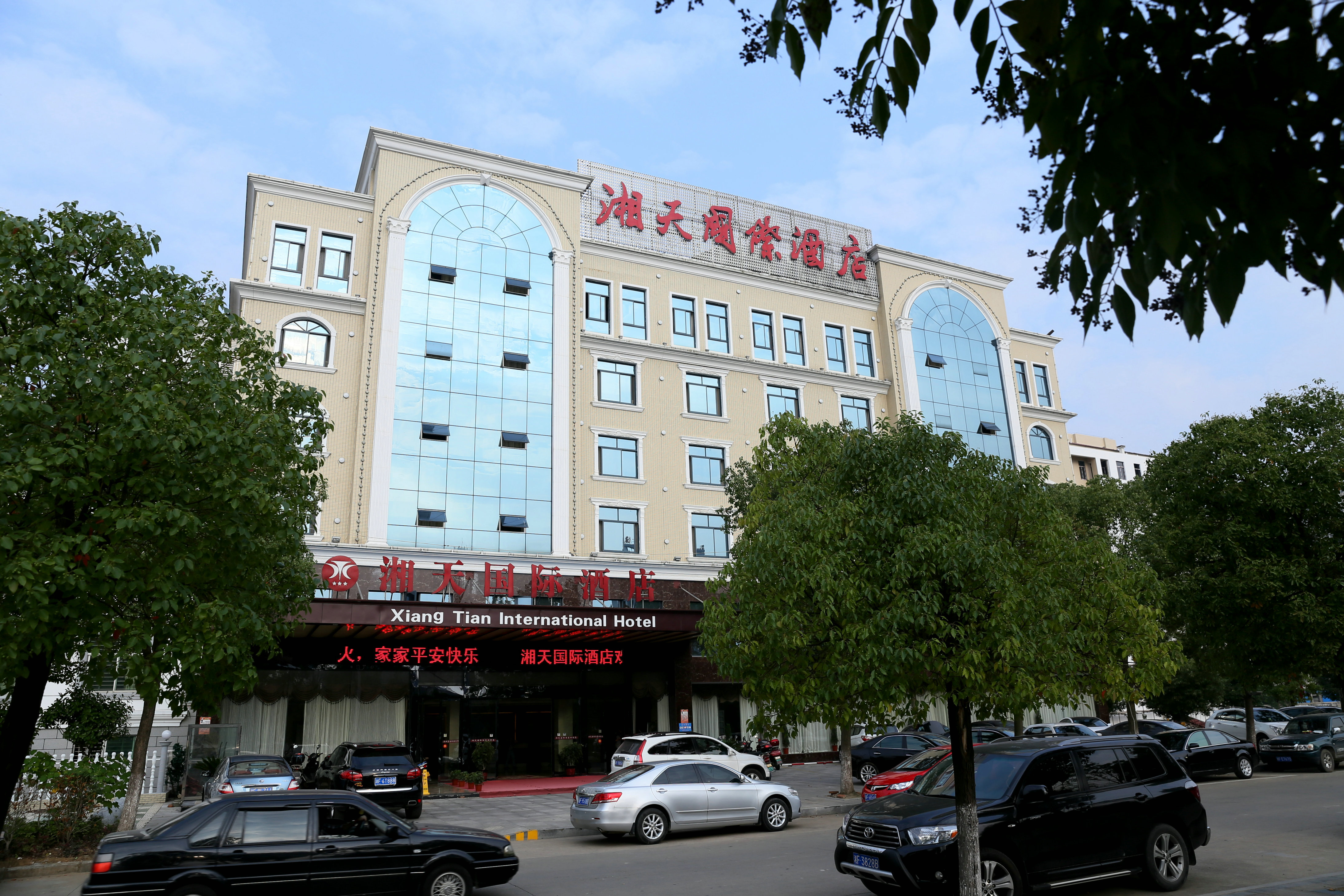 华容湘天国际酒店